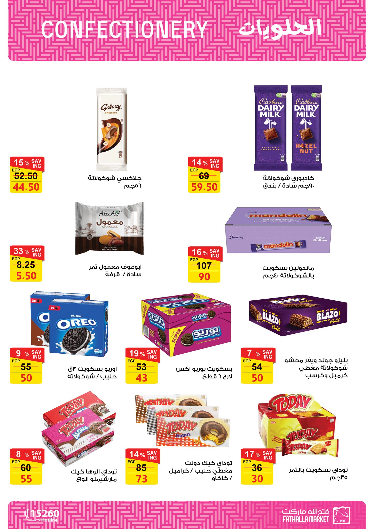 fathalla offers from 20jan to 31jan 2025 عروض فتح الله من 20 يناير حتى 31 يناير 2025 صفحة رقم 31